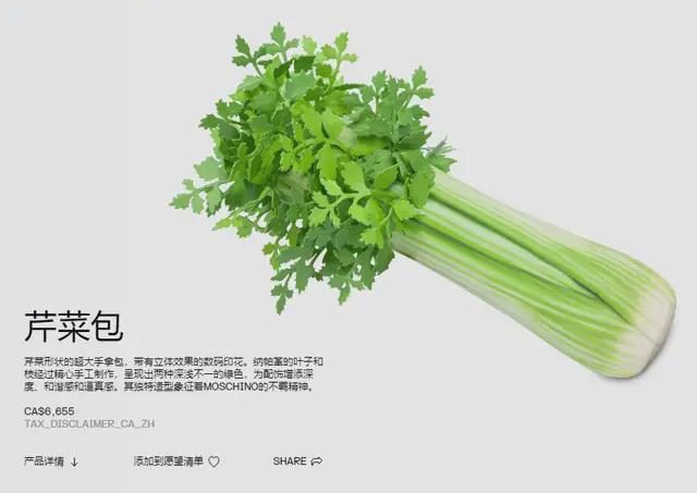 菜包包巴黎世家看了也得夸内行千亿国际网站售价3万多元的芹(图8)