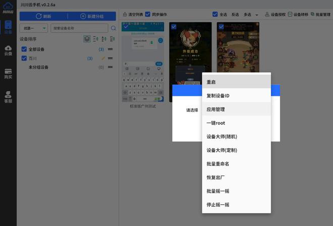 法：适合工作室的云手机app推荐千亿球友会工作室多手机独立ip方(图1)