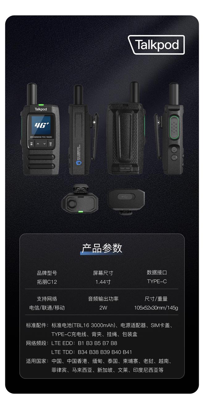 物流调度中的使用要求指南qy球友会体育对讲机在