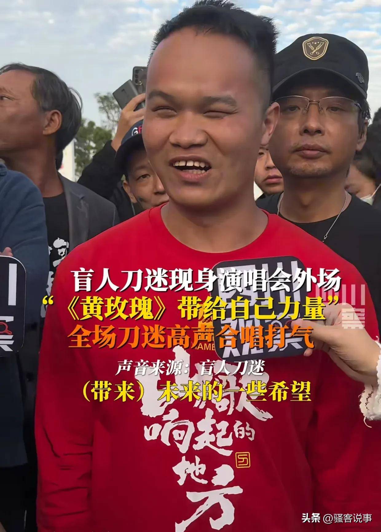首歌右手“护腕”格局拉满四大看点球友会刀郎厦门演唱会突然增加两(图3)