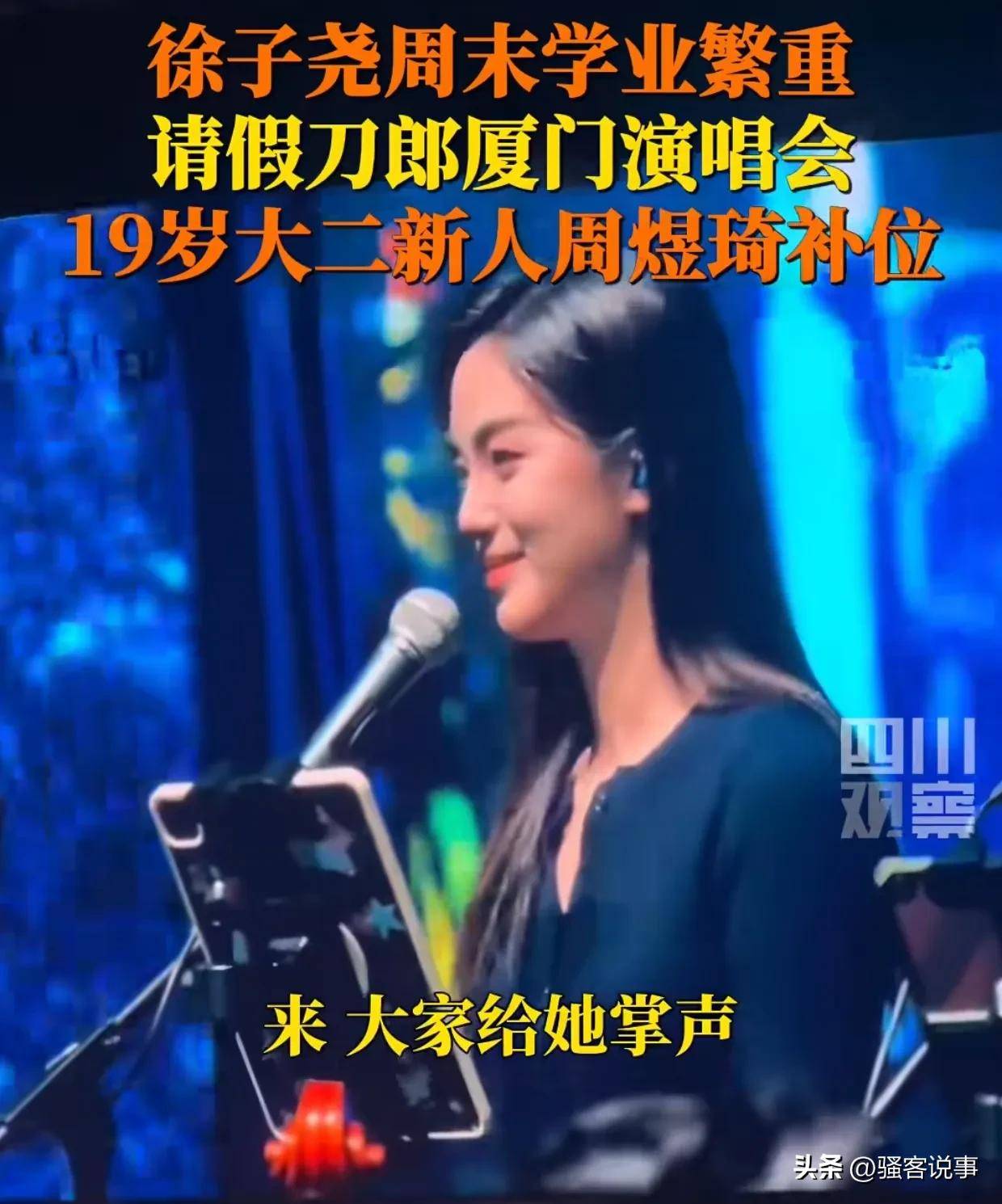 首歌右手“护腕”格局拉满四大看点球友会刀郎厦门演唱会突然增加两(图7)