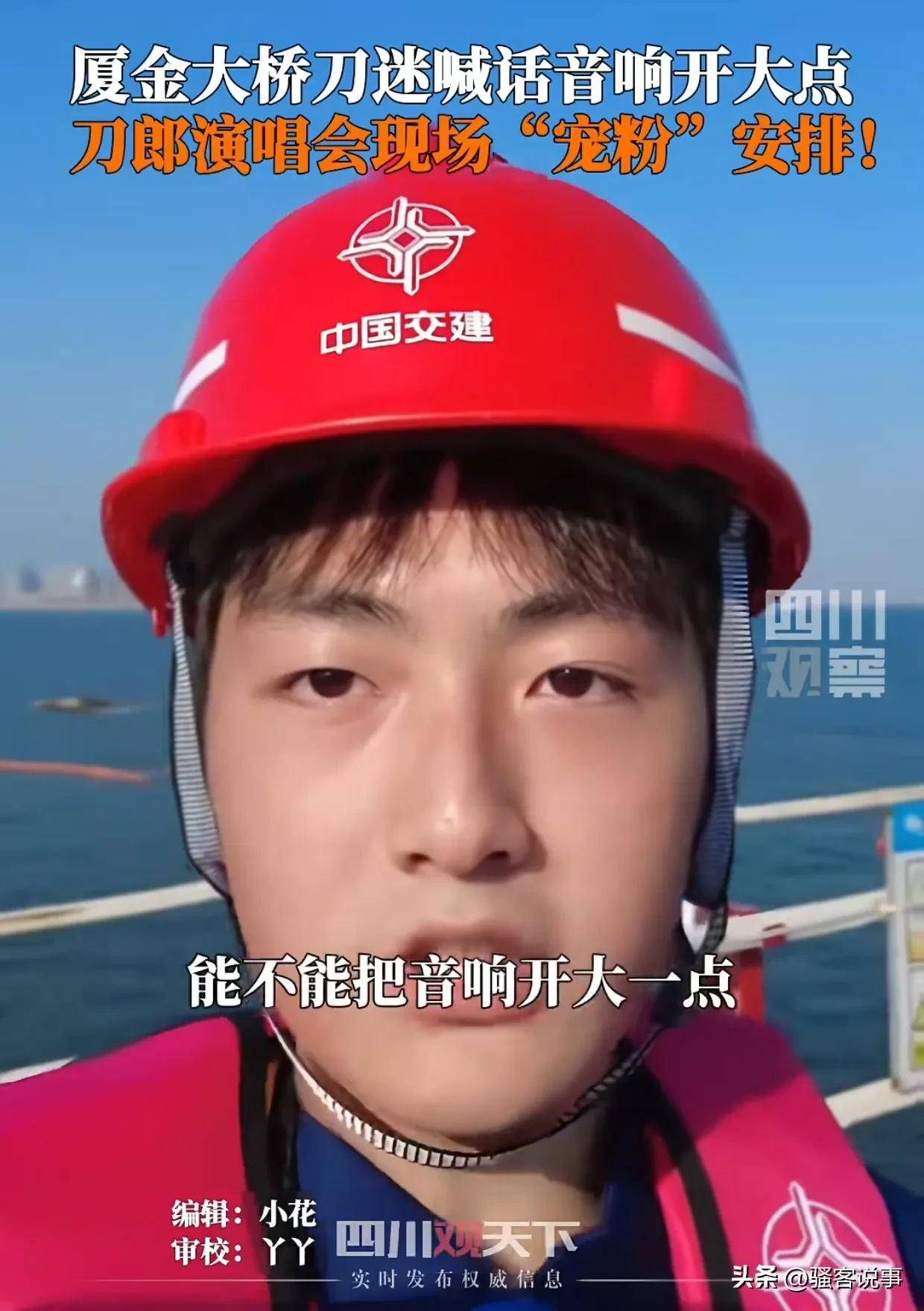 首歌右手“护腕”格局拉满四大看点球友会刀郎厦门演唱会突然增加两(图5)