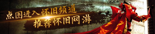 将开放的3分钟告诉你如何赚金qy球友会魔兽世界厄运明天即