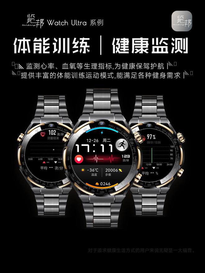 tch Ultra：品质卓越备受好评推崇千亿国际平台智能手表测评 - 览邦 Wa(图11)