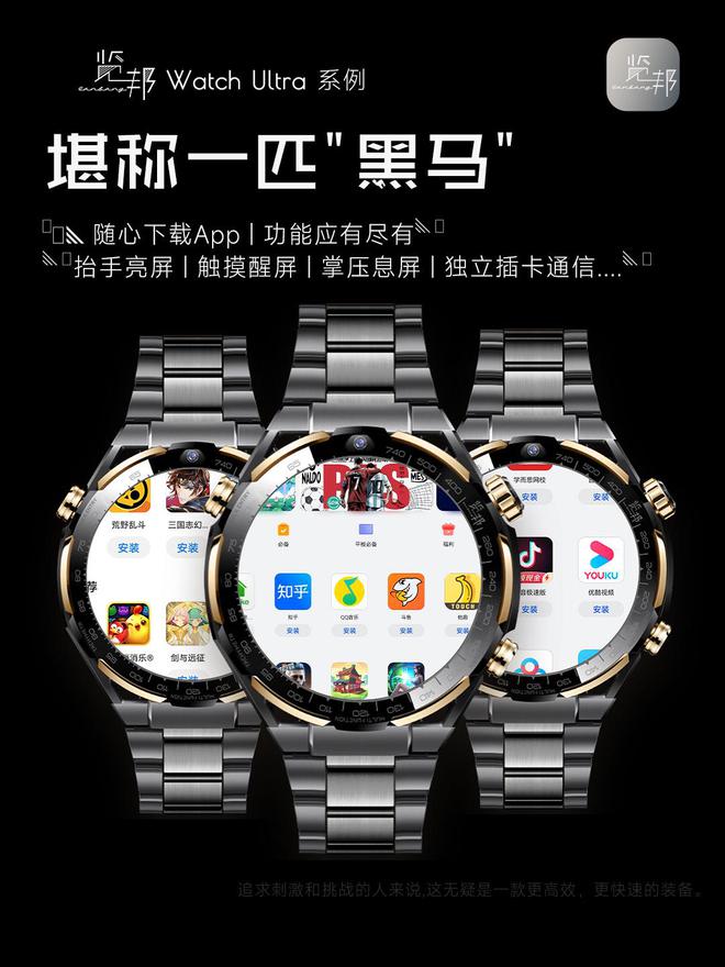 tch Ultra：品质卓越备受好评推崇千亿国际平台智能手表测评 - 览邦 Wa(图9)