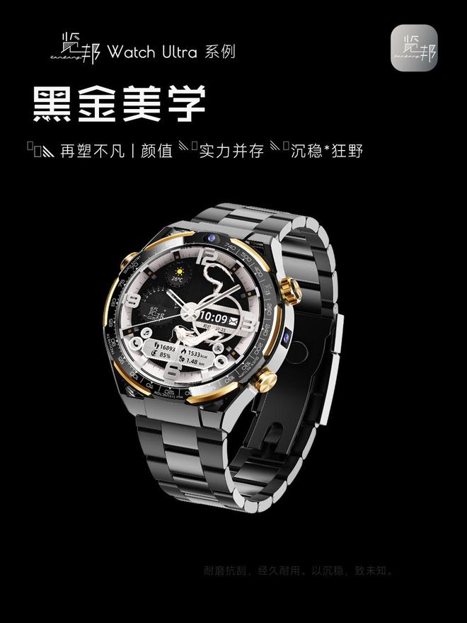 tch Ultra：品质卓越备受好评推崇千亿国际平台智能手表测评 - 览邦 Wa(图7)