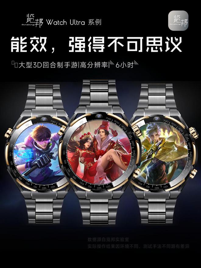 tch Ultra：品质卓越备受好评推崇千亿国际平台智能手表测评 - 览邦 Wa(图6)