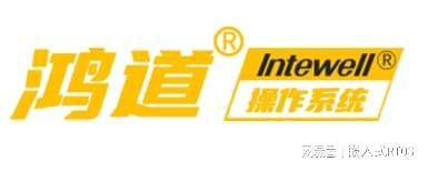 操作系统芯生态·瑞芯微RK3568qy球友会鸿道Intewell工业(图2)