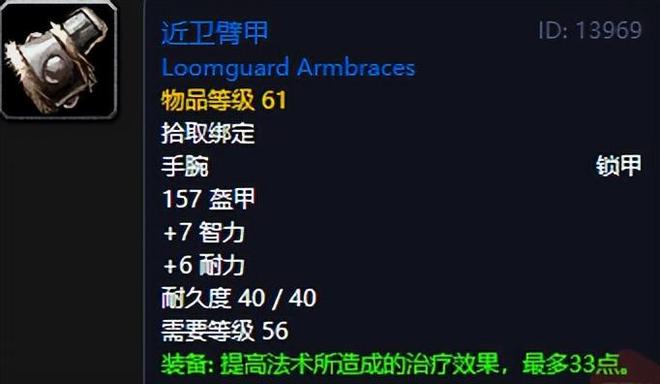 答案老玩家刷到破防的极品装备！魔兽世界：通灵学院隐藏的版本