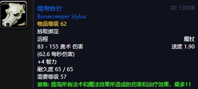 答案老玩家刷到破防的极品装备！魔兽世界：通灵学院隐藏的版本(图5)
