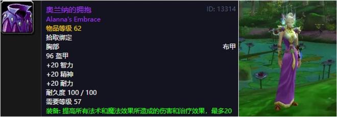 答案老玩家刷到破防的极品装备！魔兽世界：通灵学院隐藏的版本(图6)